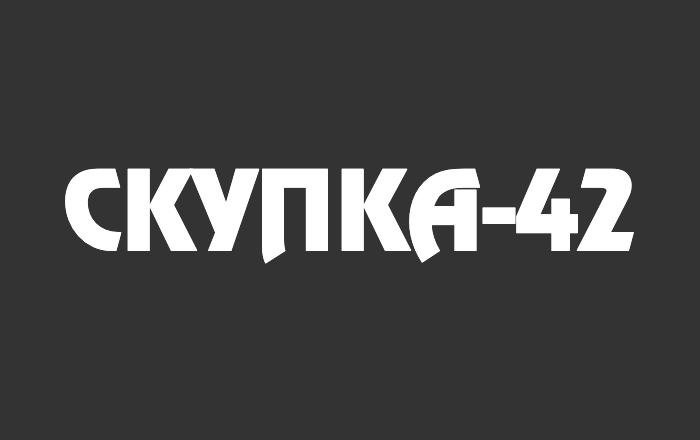 Скупка на Арбате 42 - Скупка серебряных монет!